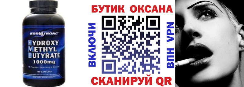 БУТИРАТ Butirat Дивногорск