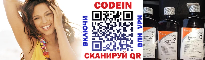 Codein Purple Drank  Дивногорск 