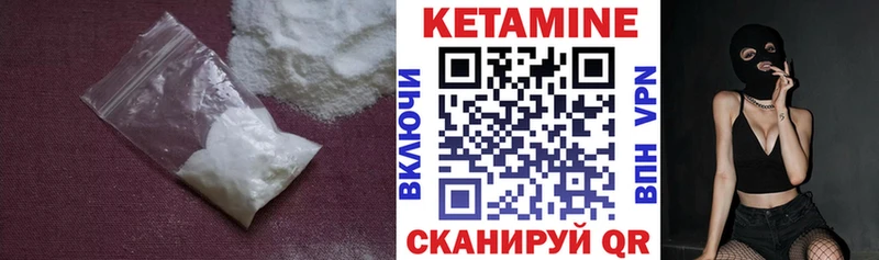 Кетамин ketamine  где купить   Дивногорск 