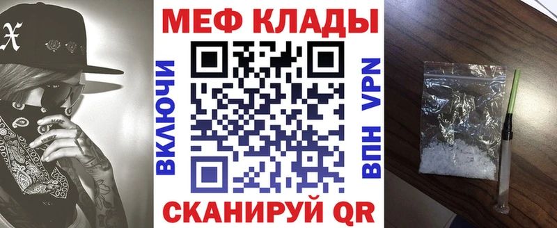 купить закладку  Дивногорск  МЕФ 4 MMC 